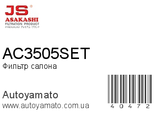 AC3505SET (JS ASAKASHI)